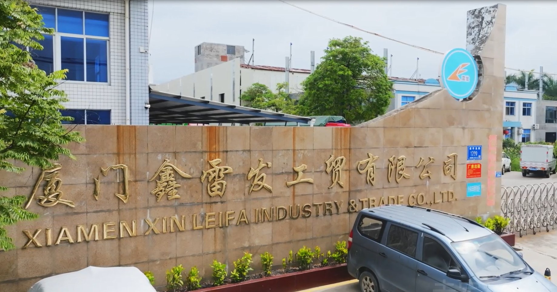 厂房门头